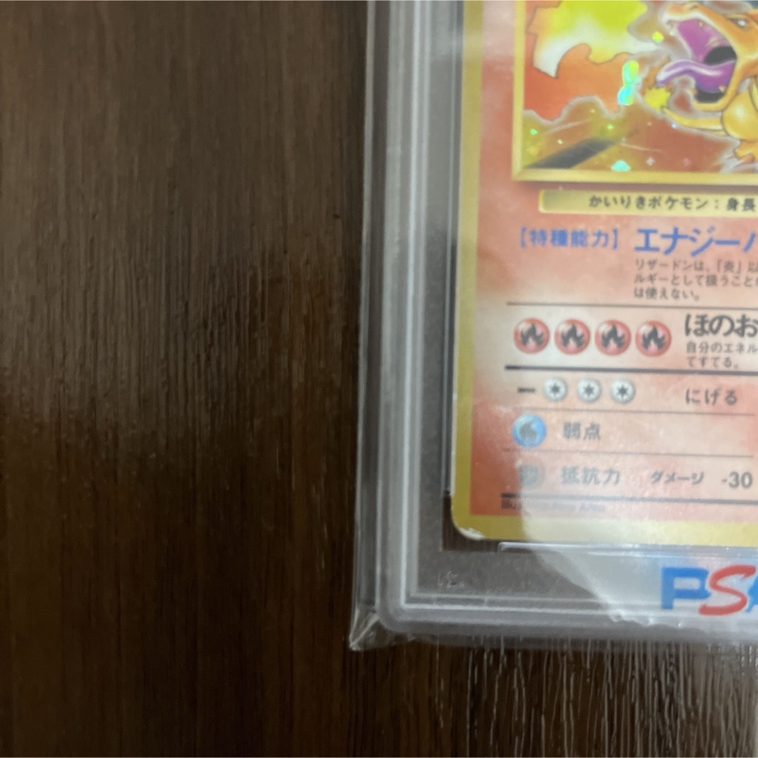 ポケモン - 旧裏 初版 かいりきリザードン PSA2鑑定 最終値下げ ポケモン - 旧裏 初版 かいりきリザードン PSA2鑑定 最終値下げ