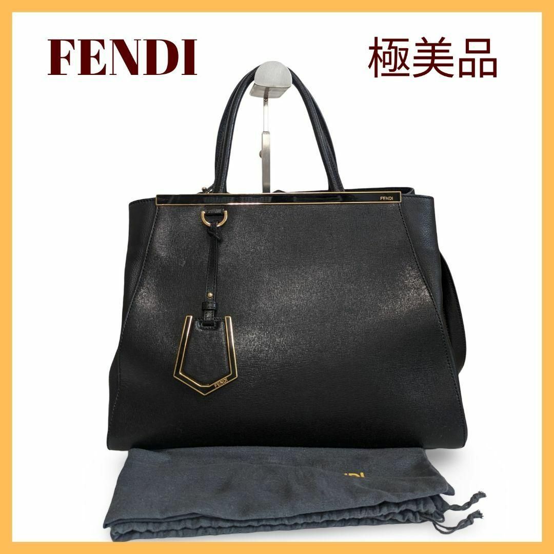 FENDI トゥージュール ブラック FENDI トゥージュール ブラック