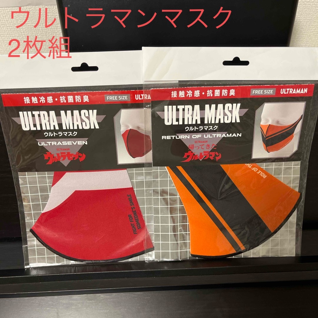 ウルトラマスク 2枚組の通販 by ちけこ's shop|ラクマ ウルトラマスク 2枚組の通販 by ちけこ's shop|ラクマ