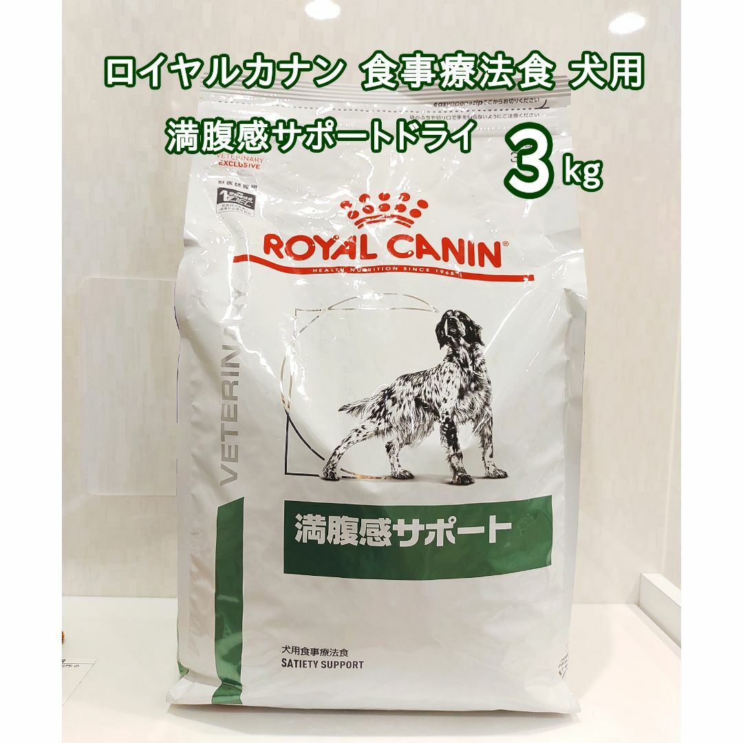 ロイヤルカナン 犬 アミノペプチド 見よう フォーミュラ 3kg ロイヤルカナン 犬 アミノペプチド 見よう フォーミュラ 3kg
