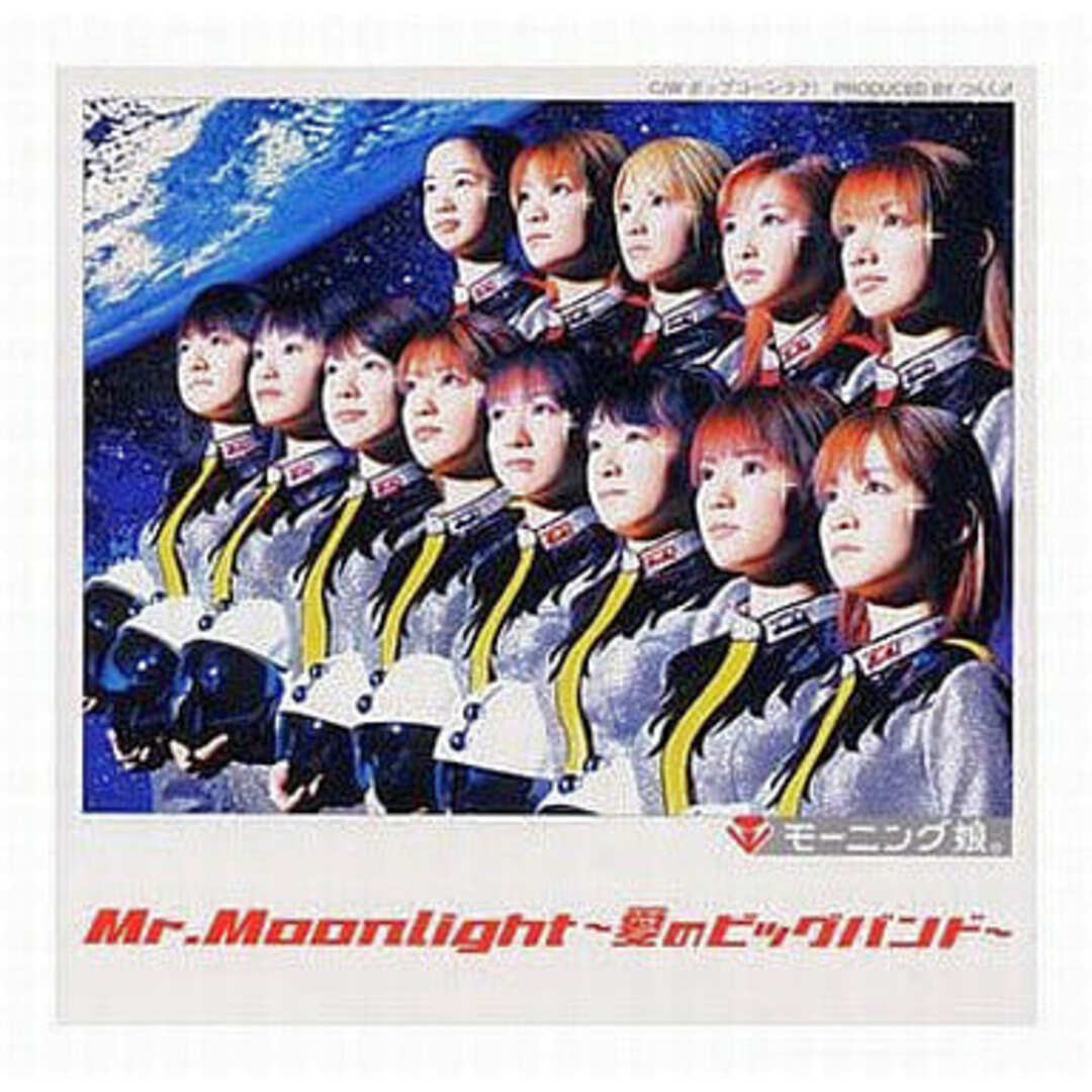 【中古】Mr.Moonlight~愛のビッグバンド~ / モーニング娘。(帯あり) エンタメ/ホビーのCD(その他)の商品写真