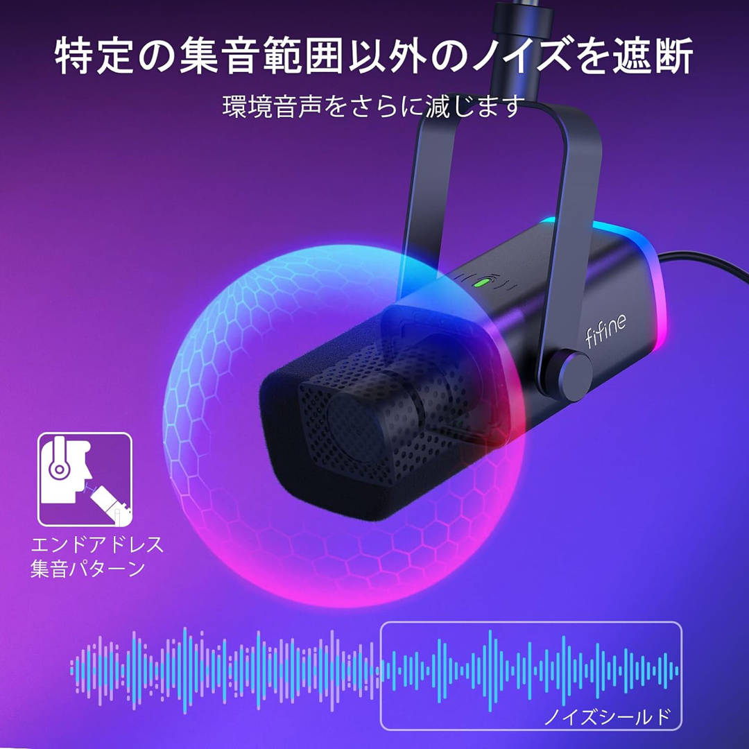 FIFINE XLR/USBゲーミングマイクセット ストリーミング の通販 FIFINE XLR/USBゲーミングマイクセット ストリーミング の通販