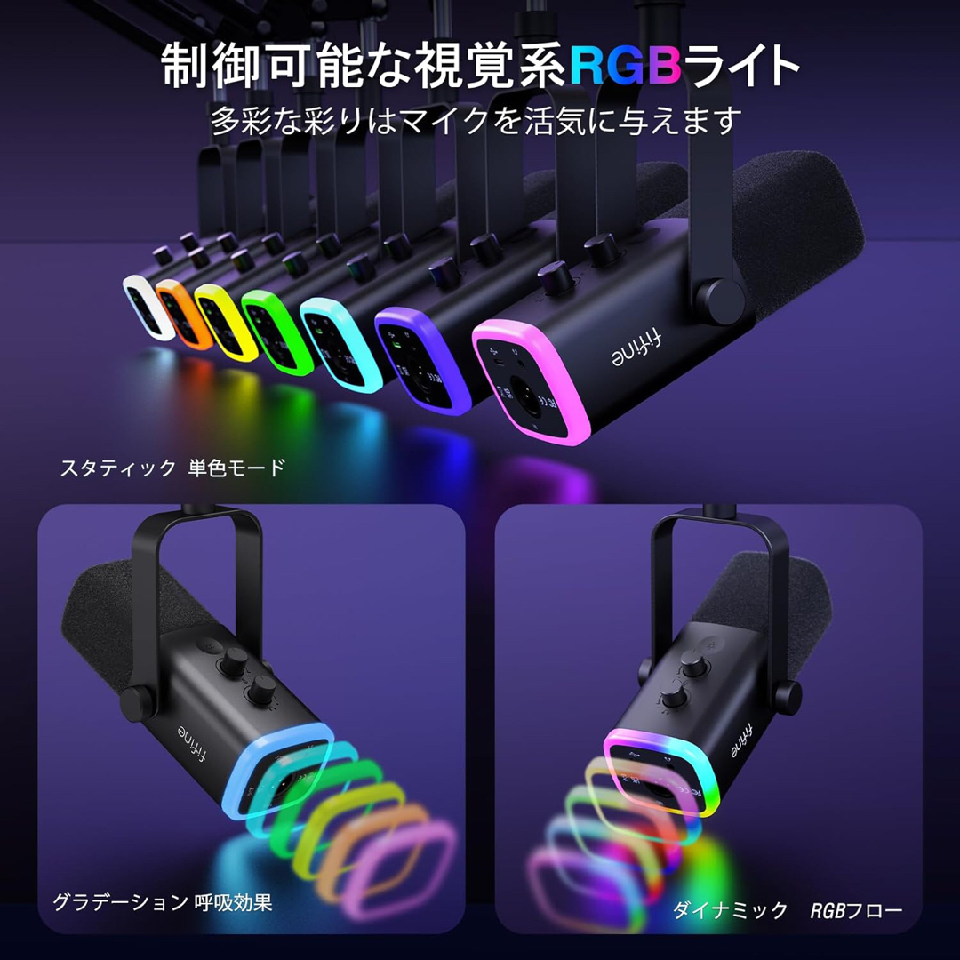 FIFINE XLR/USB ゲーミングマイクセット ストリーミング FIFINE XLR/USB ゲーミングマイクセット ストリーミング