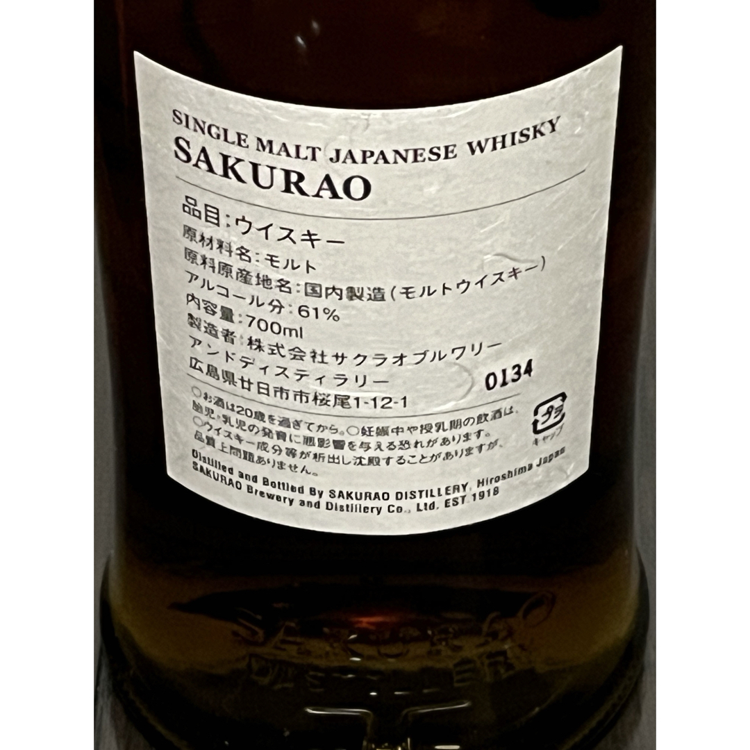限定 桜尾 JAL Limited Cask No.5145 700ml 4本の通販 by 限定 桜尾 JAL Limited Cask No.5145 700ml 4本の通販 by