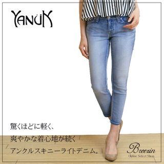 ヤヌーク(YANUK)のYANUK ヤヌーク パトリシアアンクル 25(デニム/ジーンズ)