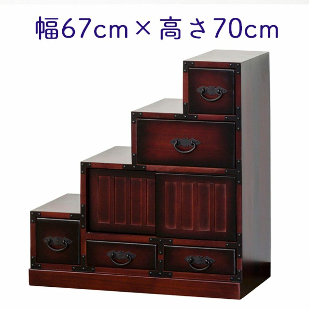 左下がり階段箪笥 レトロ調 H70 左下がり階段箪笥 レトロ調 H70