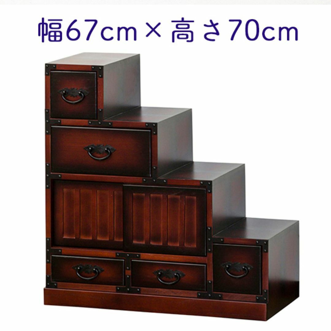 右下がり階段箪笥 レトロ調 H70 右下がり階段箪笥 レトロ調 H70