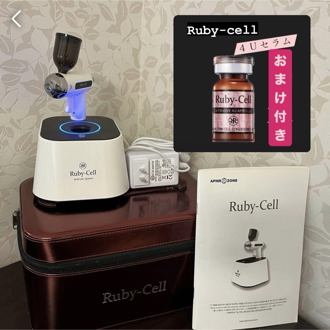 ルビーセルエアブラシ Ruby-Cell Airbrush System やみつき 美顔器 ルビーセルエアブラシ Ruby-Cell Airbrush System やみつき 美顔器
