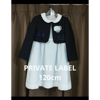 PRIVATE LABEL - 120☆新品☆プライベートレーベル キッズフォーマル3点セット/ピンクの通販|ラクマ PRIVATE LABEL - 120☆新品☆プライベートレーベル キッズフォーマル3点セット/ピンクの通販|ラクマ
