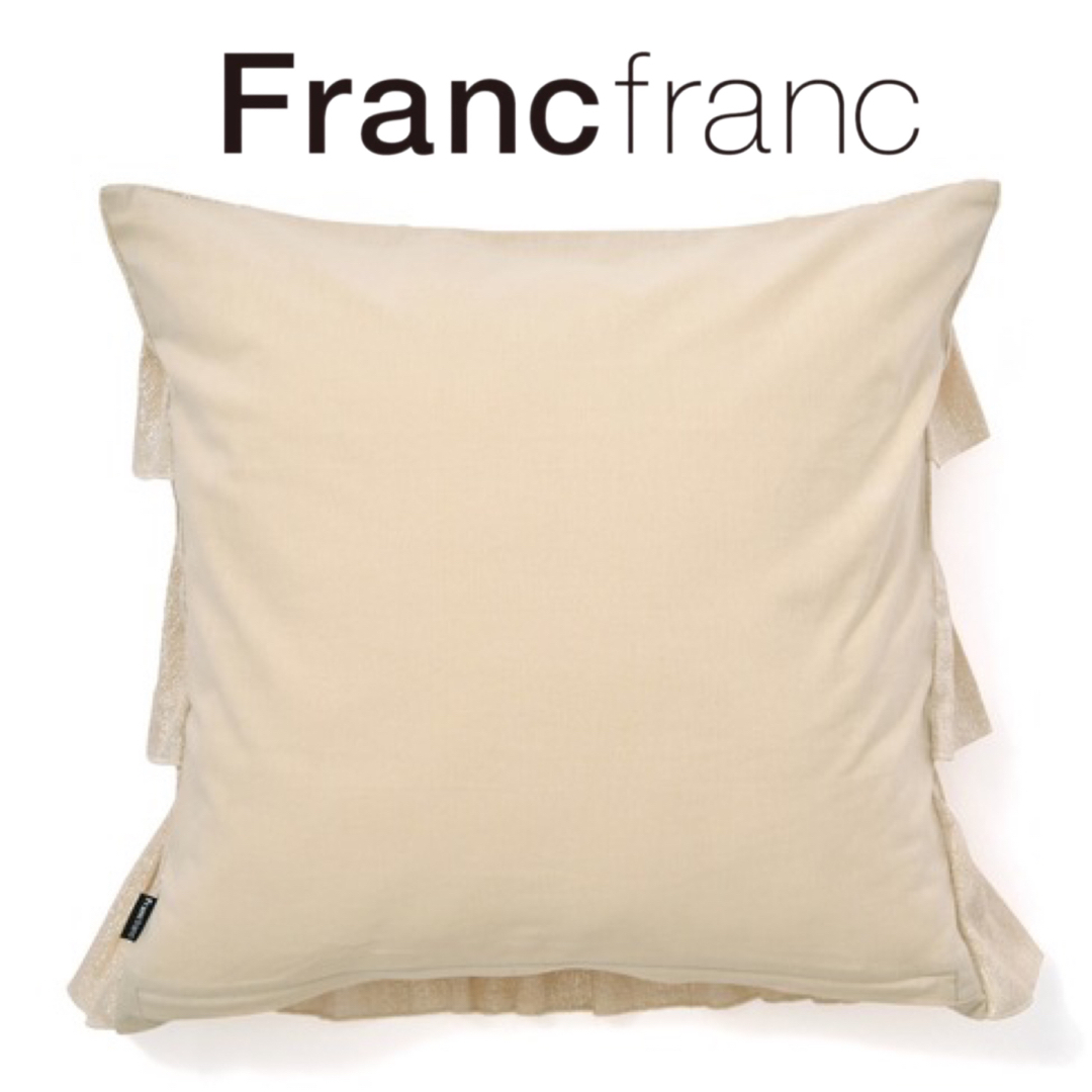 Francfranc - ❤新品タグ付き フランフラン フリル-I-015 Francfranc - ❤新品タグ付き フランフラン フリル-I-015
