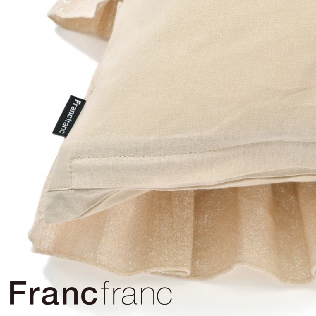 Francfranc - ❤新品タグ付き フランフラン フリル-I-015 Francfranc - ❤新品タグ付き フランフラン フリル-I-015