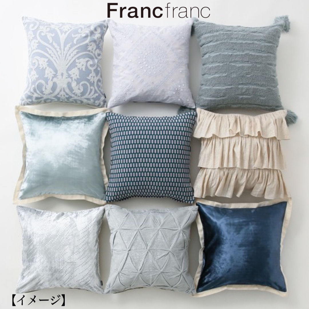 Francfranc - ❤新品タグ付き フランフラン フリル-I-015 Francfranc - ❤新品タグ付き フランフラン フリル-I-015