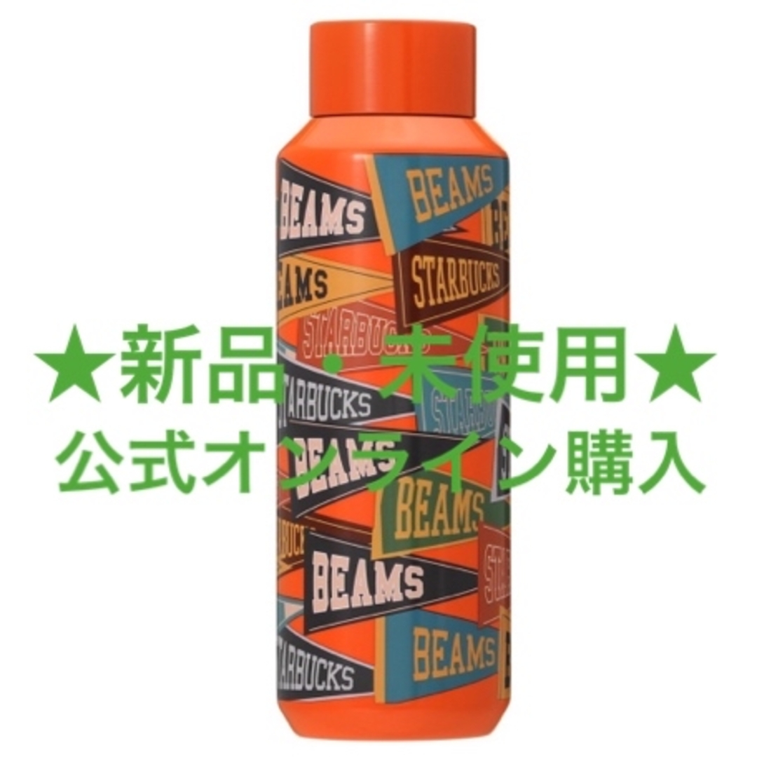 Starbucks - ❤️新品・未使用❤️BEAMS&スタバ リサイクル Starbucks - ❤️新品・未使用❤️BEAMS&スタバ リサイクル