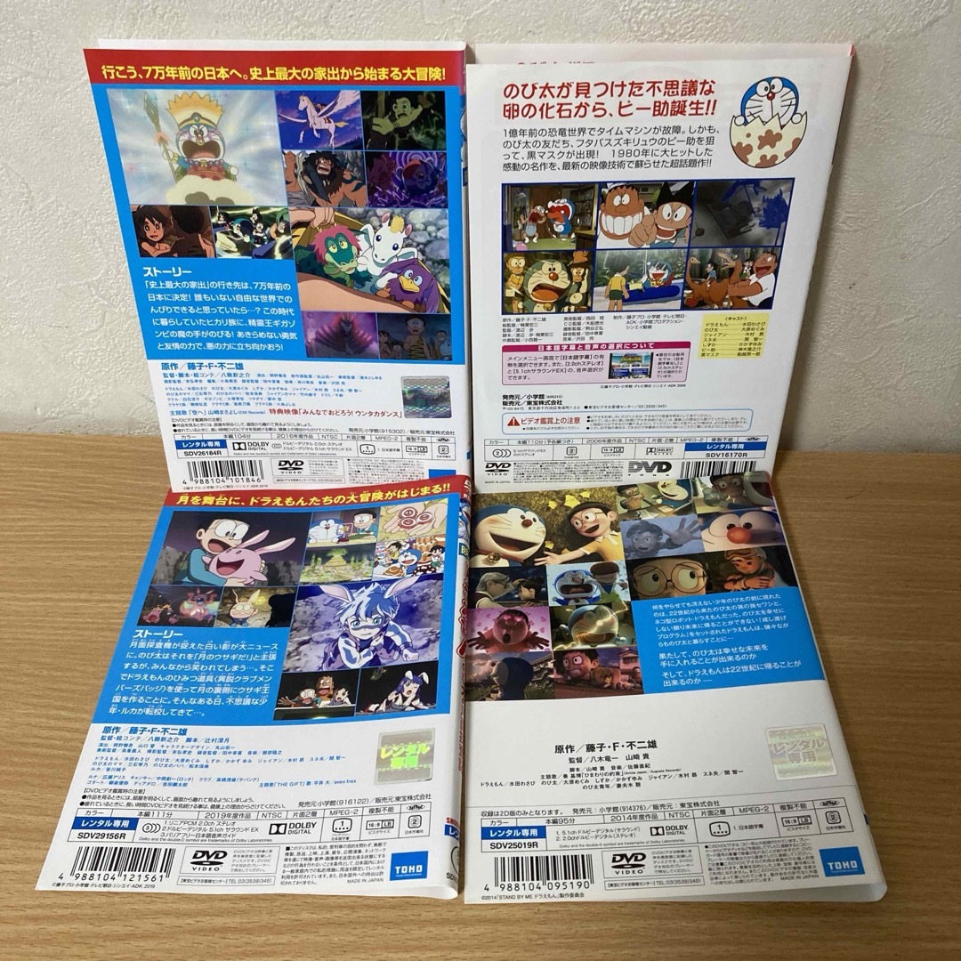 ドラえもん - 映画ドラえもん DVD 4本 日の通販 by s shop|ドラエモンならラクマ ドラえもん - 映画ドラえもん DVD 4本 日の通販 by s shop|ドラエモンならラクマ