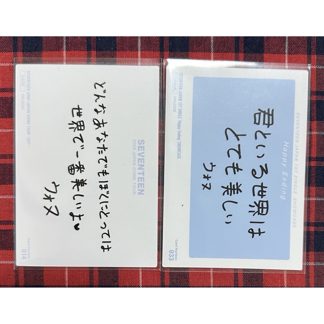 SEVENTEEN - SEVENTEEN セブチ ウォヌ メッセージ トレカ 2枚の SEVENTEEN - SEVENTEEN セブチ ウォヌ メッセージ トレカ 2枚の