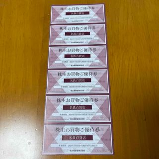 名鉄百貨店　ご優待券(ショッピング)