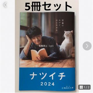 津田健二郎　冊子(男性タレント)