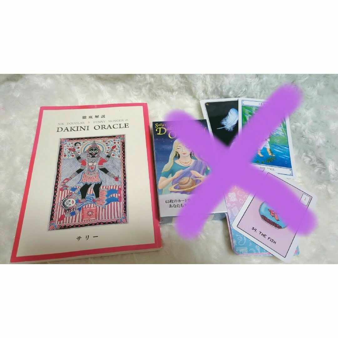 ダーキニーオラクルカード解説書 ダーキニーオラクルカード解説書