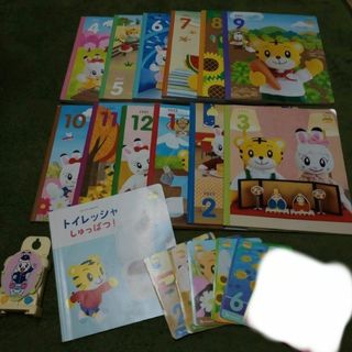 ベネッセ(Benesse)のBenesse　こどもちゃれんじ　ぽけっと　2021 キッズ 知育　トイレッシャ(絵本/児童書)