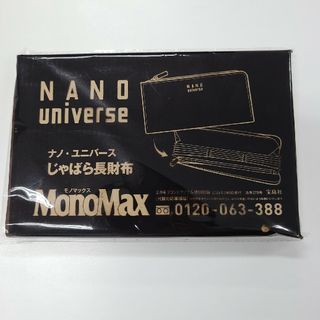 ナノユニバース(nano・universe)のナノ・ユニバース　じゃばら長財布(長財布)