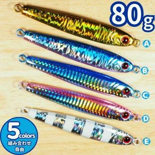 2個 メタルジグ 80g 100g TGベイト風(ルアー用品)