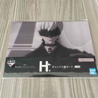 一番くじ NieR:Automata Ver1.1a H賞 キャンバス風ボード(キャラクターグッズ)