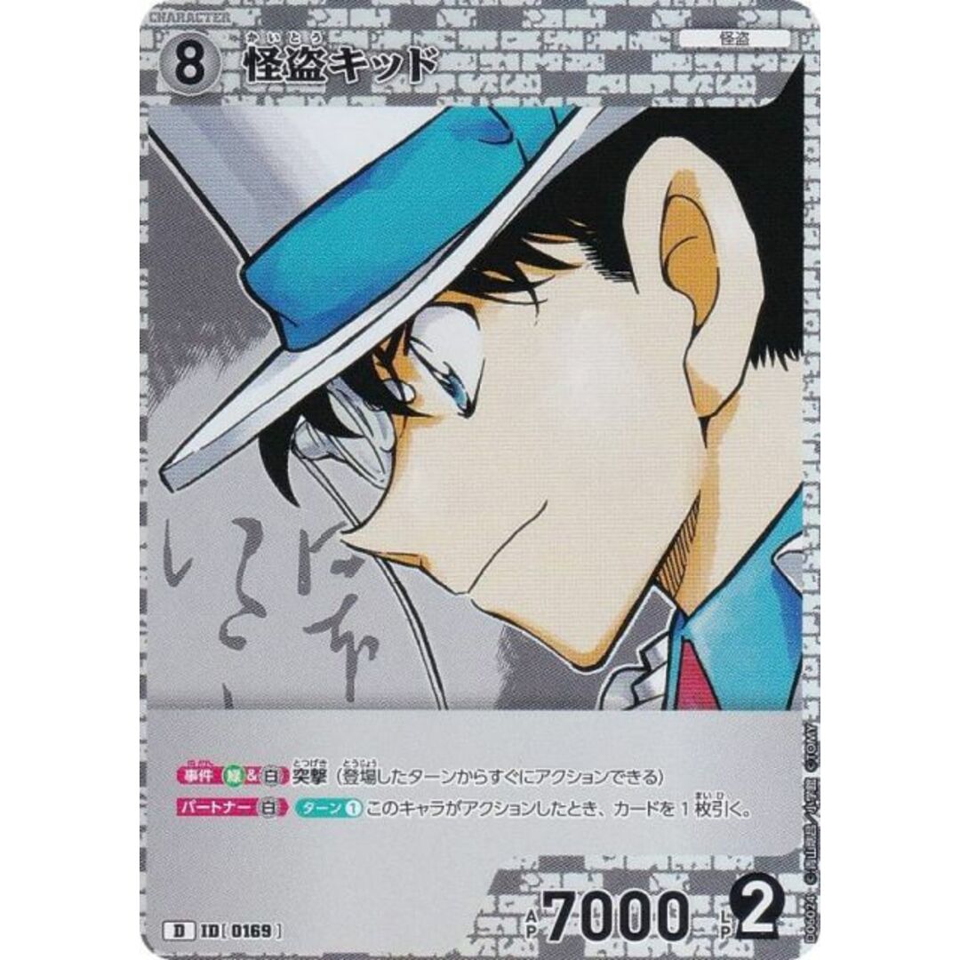 名探偵コナン 服部平次カード あかる 1 売買されたオークション 名探偵コナン 服部平次カード あかる 1 売買されたオークション