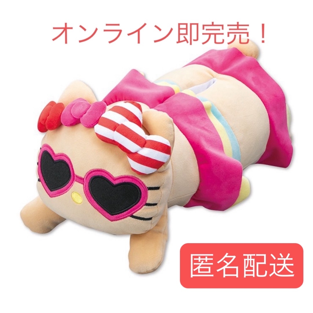 サンリオ - ハローキティ 50周年 ぬいぐるみティッシュケース サンリオ - ハローキティ 50周年 ぬいぐるみティッシュケース