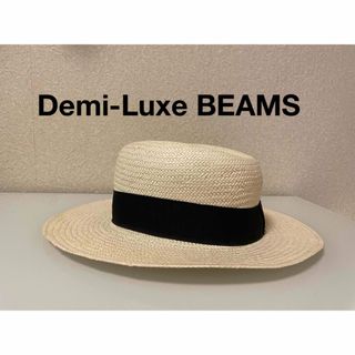 デミルクスビームス 帽子 パナマハット