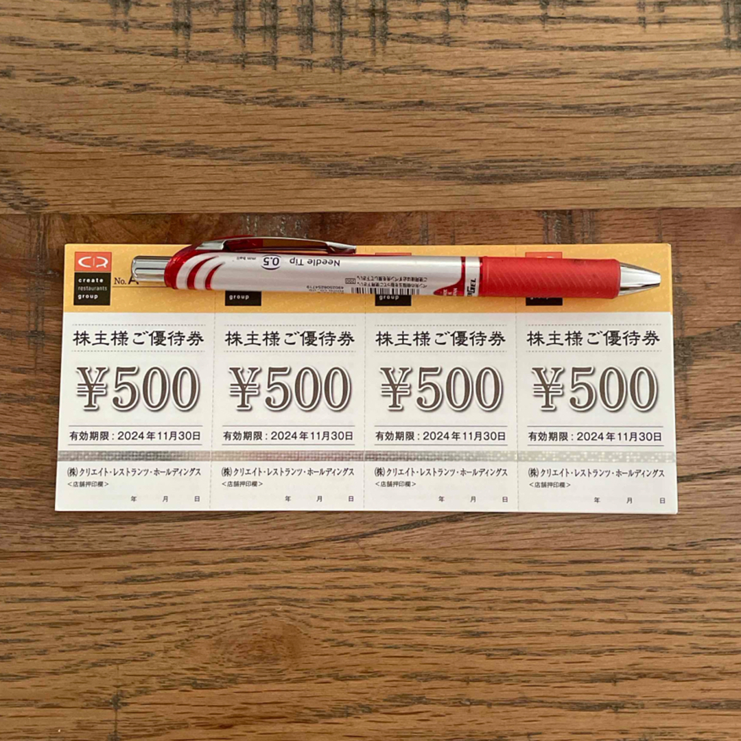 クリエイトレストランツ株主優待券20000円 よろしい クリエイトレストランツ株主優待券20000円 よろしい