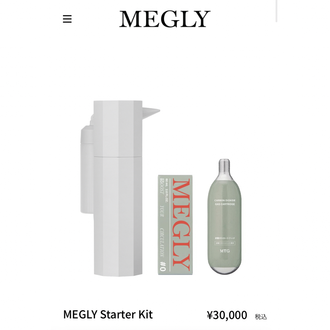MEGLY スターターキット(送料込)新品 MTG MEGLY スターターキット(送料込)新品 MTG