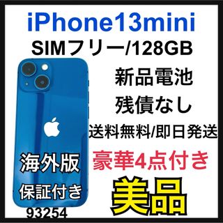 アップル(Apple)のB 新品電池　iPhone 13 mini 128 GB SIMフリー　本体(スマートフォン本体)