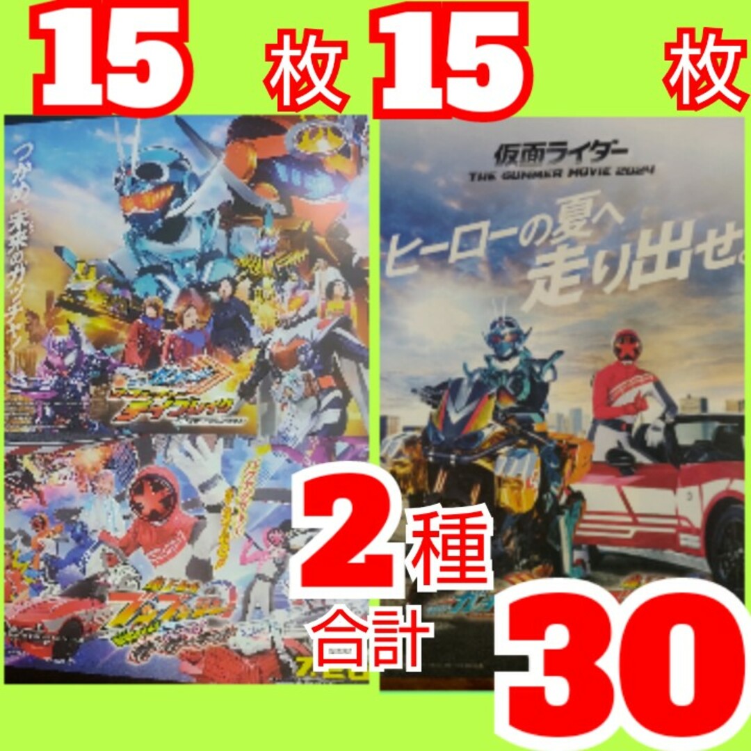 仮面ライダーガッチャード 爆上戦隊ブンブンジャー 映画 フライヤー 2種 エンタメ/ホビーの雑誌(アート/エンタメ/ホビー)の商品写真