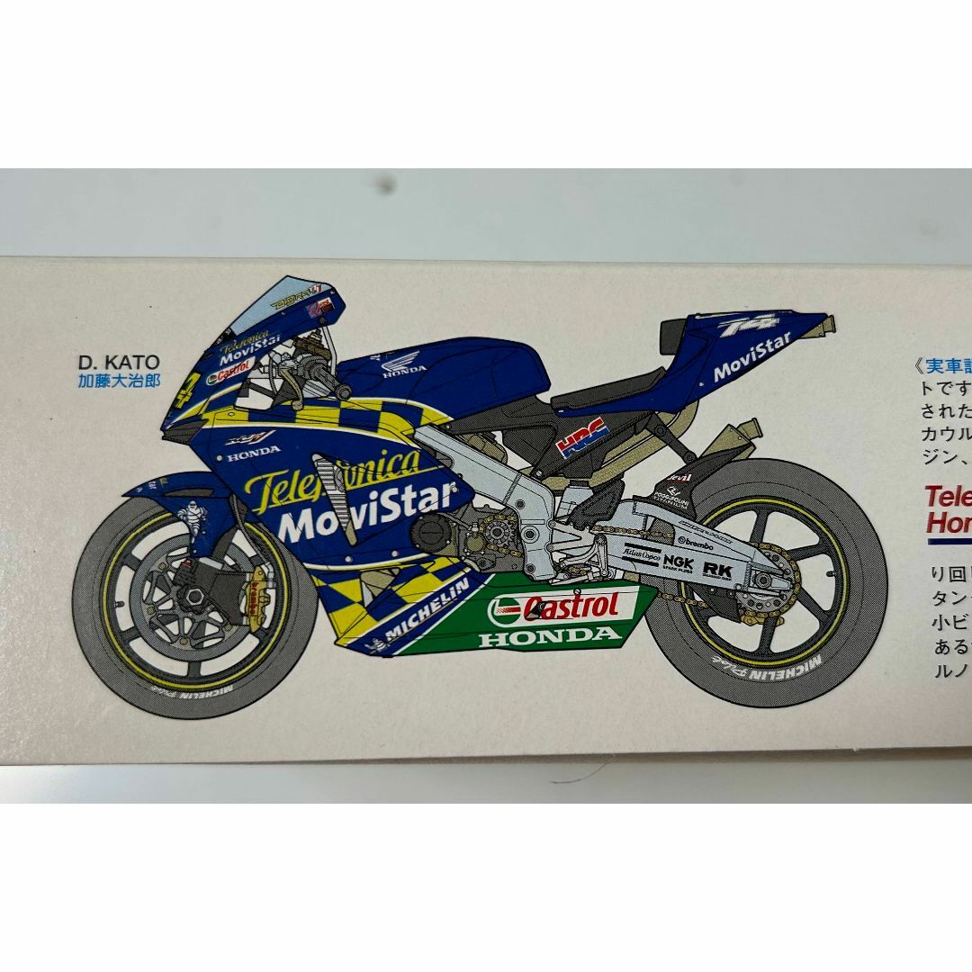 タミヤ 1/12 テレフォニカ モビスター ホンダ RC211V ´03 加藤大 タミヤ 1/12 テレフォニカ モビスター ホンダ RC211V ´03 加藤大