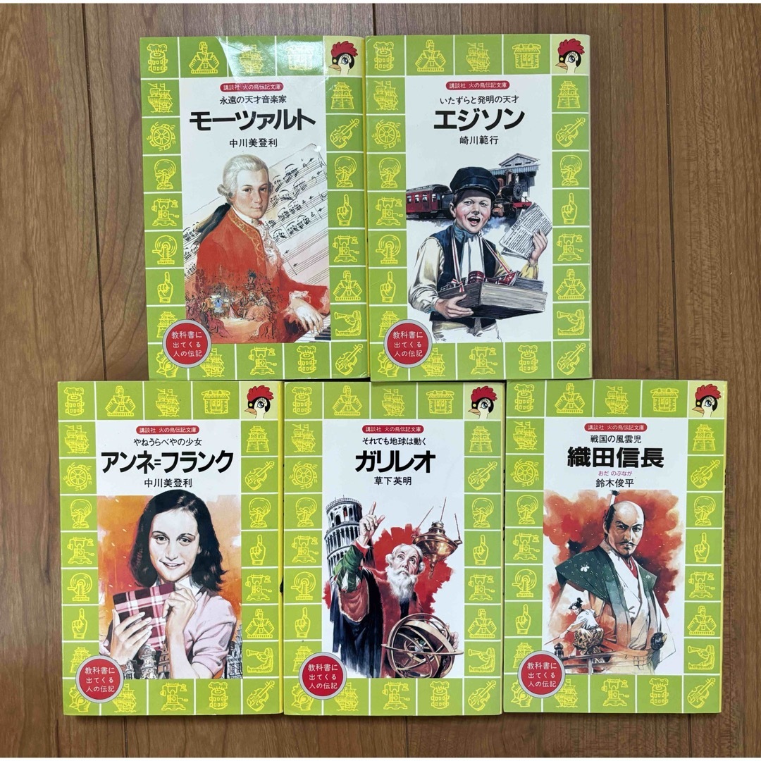 講談社 - 講談社 火の鳥伝記文庫 5冊セットの通販 by の's shop 講談社 - 講談社 火の鳥伝記文庫 5冊セットの通販 by の's shop