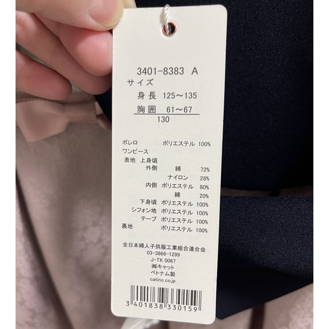 BEAMS DESIGN - ワルツビームスデザイン フォーマル 130 女の子 BEAMS DESIGN - ワルツビームスデザイン フォーマル 130 女の子