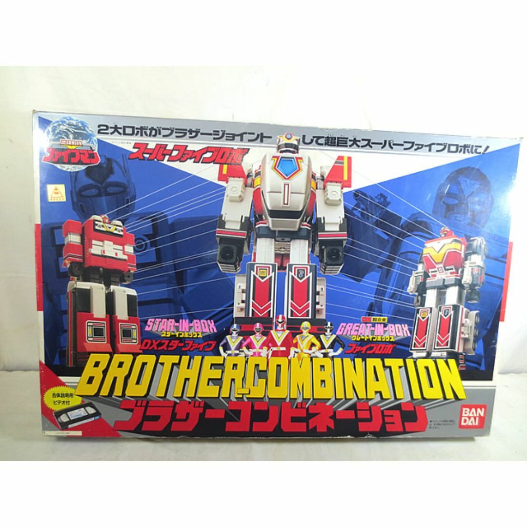 BANDAI - 新品同様 バンダイ 地球戦隊ファイブマン ブラザー BANDAI - 新品同様 バンダイ 地球戦隊ファイブマン ブラザー