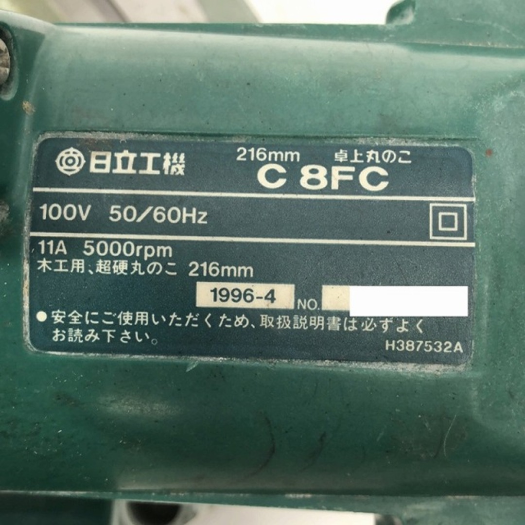 日立 - ☆中古品☆HITACHI 日立工機 100V 216mm 卓上丸のこ C8FC 日立 - ☆中古品☆HITACHI 日立工機 100V 216mm 卓上丸のこ C8FC