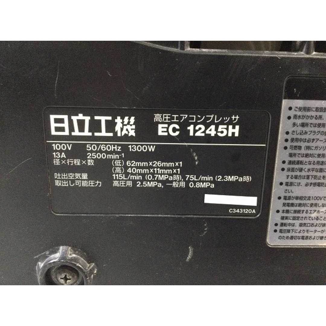 日立 - ☆中古品☆HITACHI 日立工機 100V 8L 常圧/高圧 日立 - ☆中古品☆HITACHI 日立工機 100V 8L 常圧/高圧