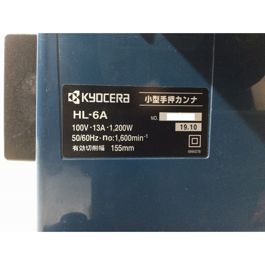 RYOBI - ☆比較的綺麗☆RYOBI リョービ 小型手押カンナ HL-6A RYOBI - ☆比較的綺麗☆RYOBI リョービ 小型手押カンナ HL-6A