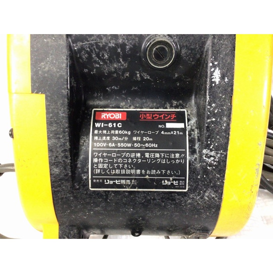 RYOBI - ☆中古品☆ RYOBI リョービ 100V 小型ウィンチ WI-61C RYOBI - ☆中古品☆ RYOBI リョービ 100V 小型ウィンチ WI-61C