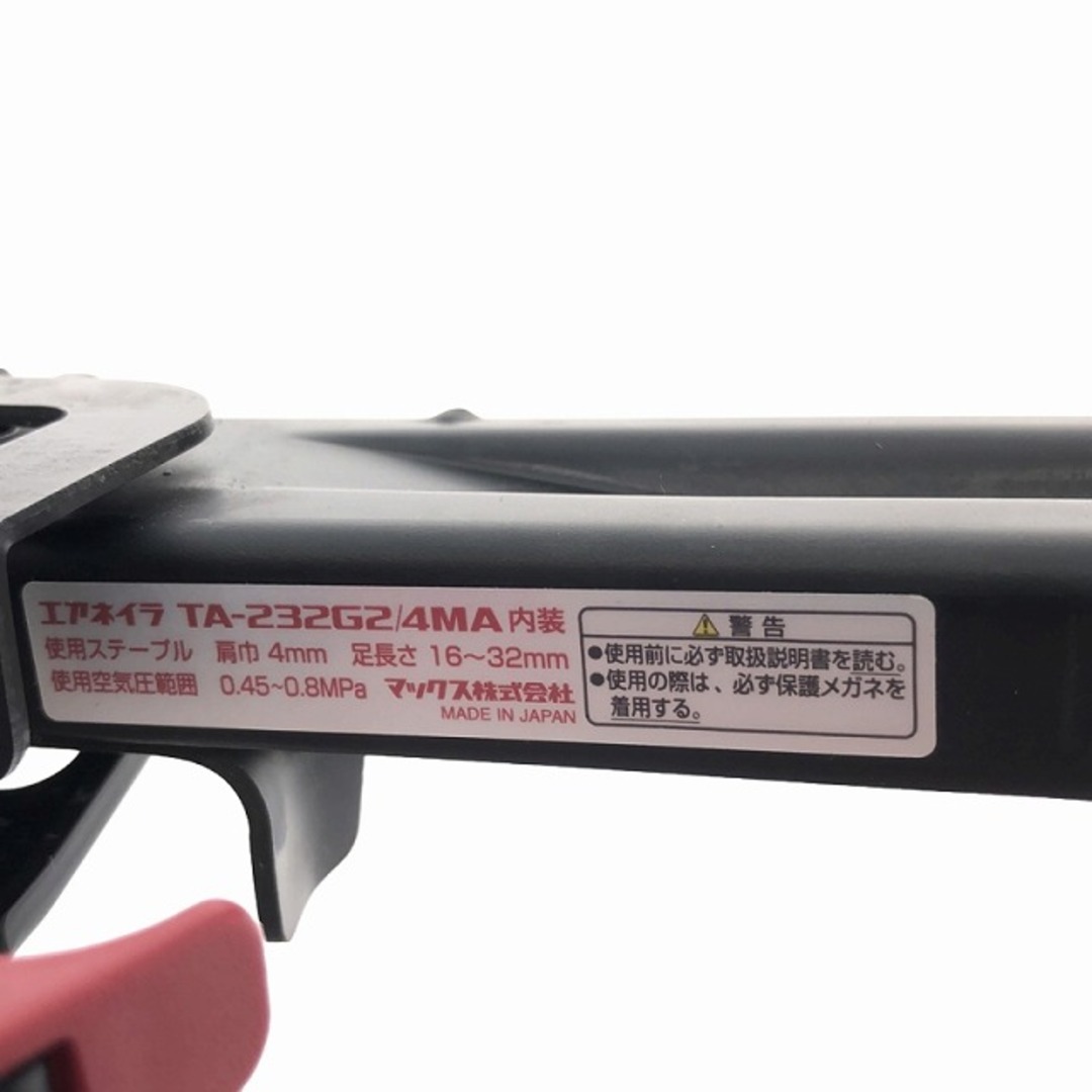 ☆美品☆MAX マックス 常圧 ステープル用 エアタッカー TA-232G2 ☆美品☆MAX マックス 常圧 ステープル用 エアタッカー TA-232G2