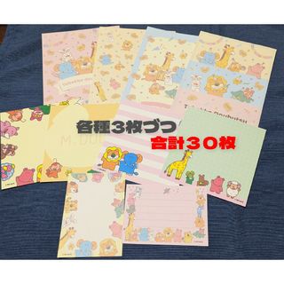 バラメモ　30枚セット　たべっ子どうぶつ(キャラクターグッズ)
