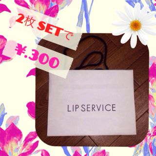 リップサービス(LIP SERVICE)のLIP SERVICE ショップ袋(ショップ袋)