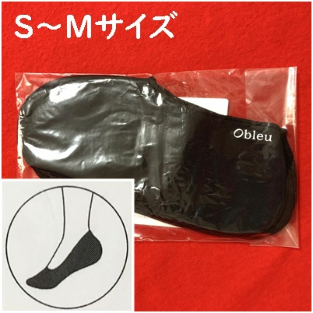 Obleu☆オーブルモイストスキンフィットソール黒：S～Mサイズ(22～25㎝)