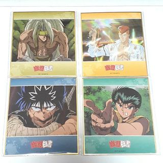 幽☆遊☆白書　色紙四点セット(その他)