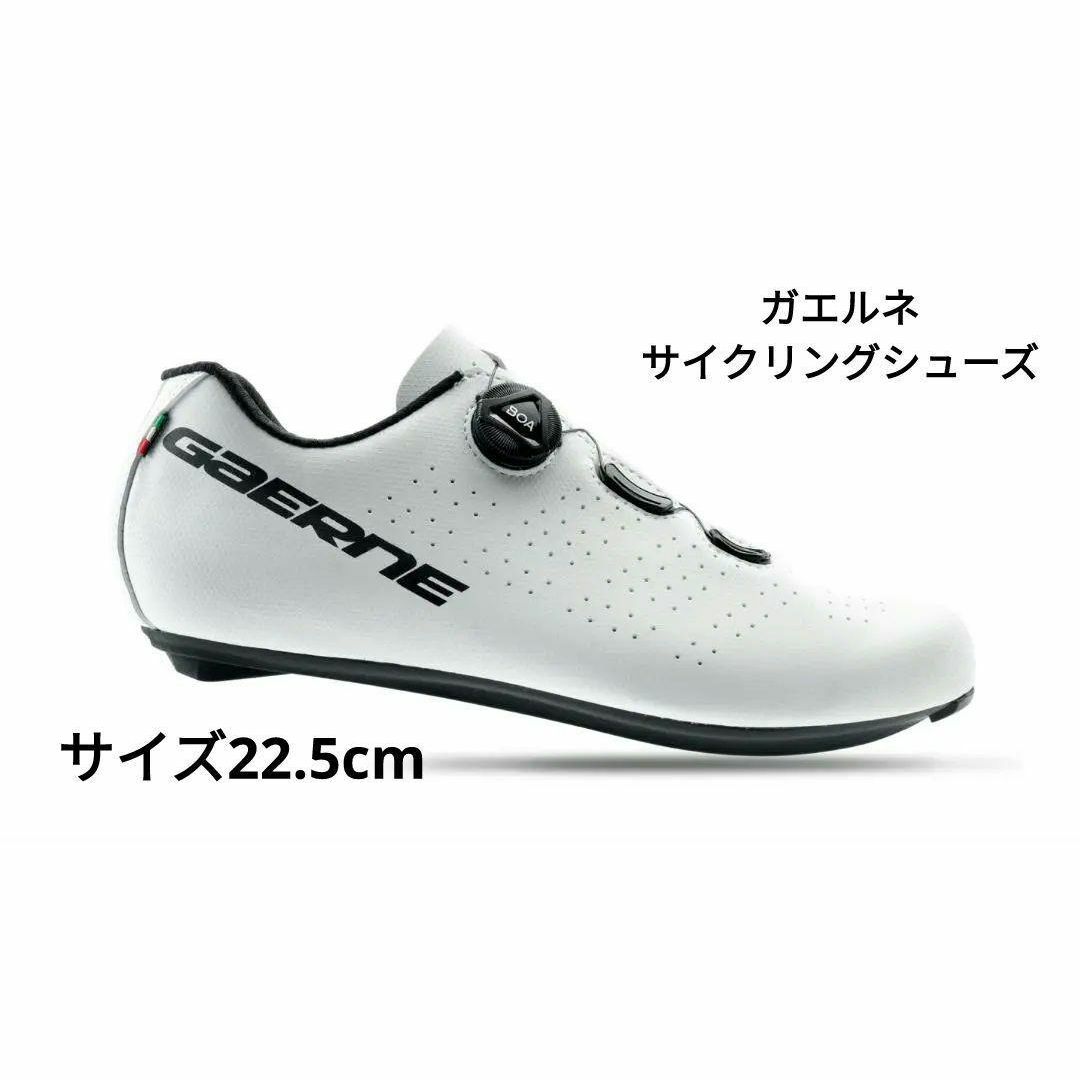 ガエルネ Gaerne G.SPRINT 自転車用ビンディングシューズ 22.5 ガエルネ Gaerne G.SPRINT 自転車用ビンディングシューズ 22.5
