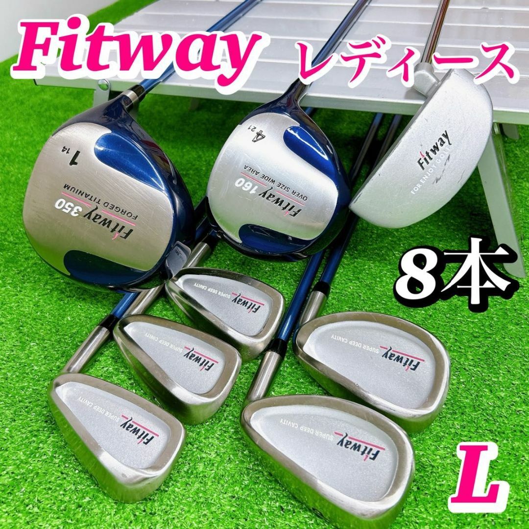 ゴルフクラブ レディース セット フィットウェイ Fitway 合計10 ゴルフクラブ レディース セット フィットウェイ Fitway 合計10