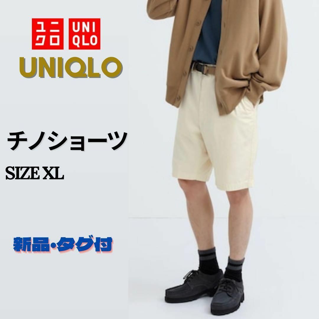 UNIQLO - 新品 ユニクロ UNIQLO チノショーツ ハーフパンツ UNIQLO - 新品 ユニクロ UNIQLO チノショーツ ハーフパンツ