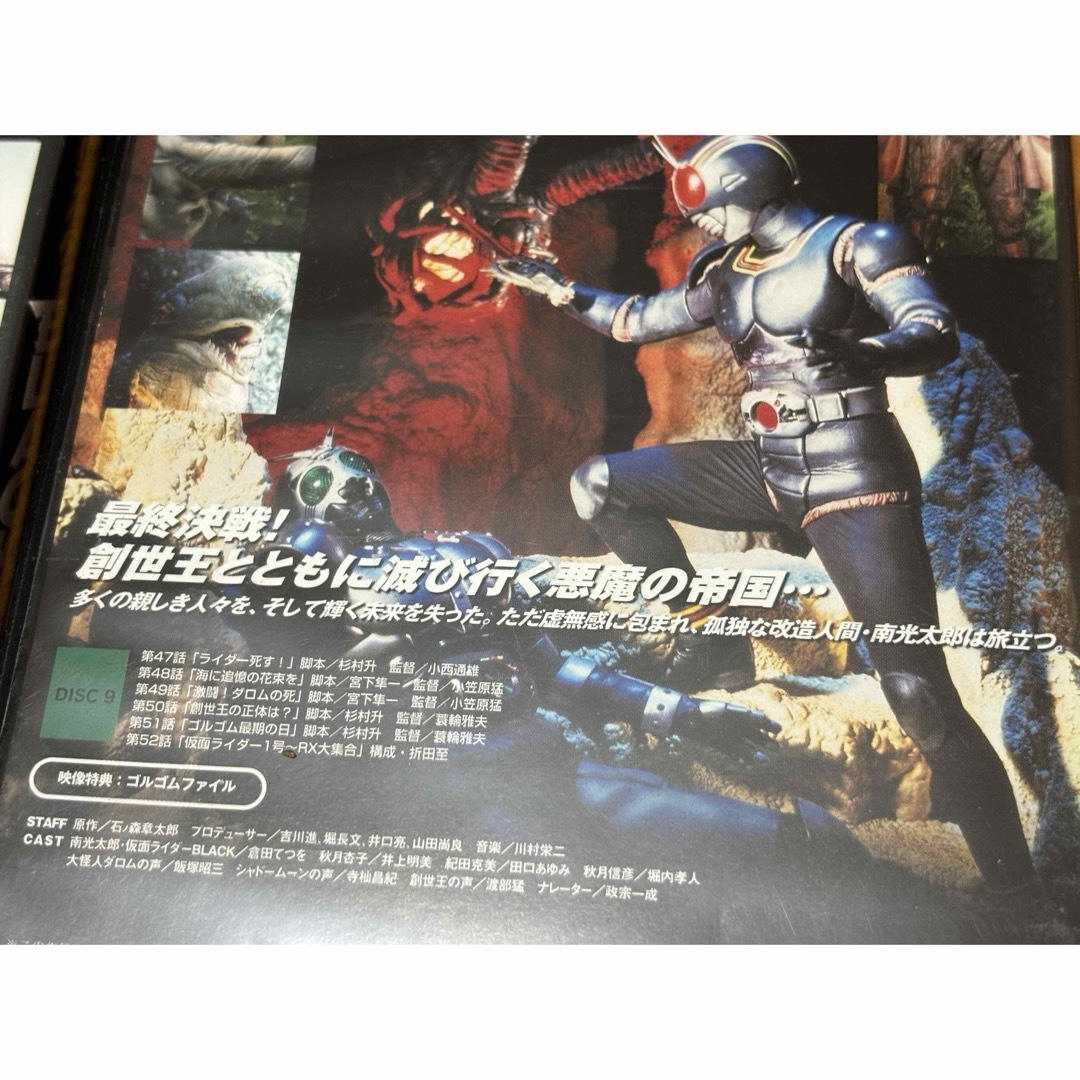 送料無料】仮面ライダー BLACK ブラック DVD 全9巻セット 倉田て 送料無料】仮面ライダー BLACK ブラック DVD 全9巻セット 倉田て